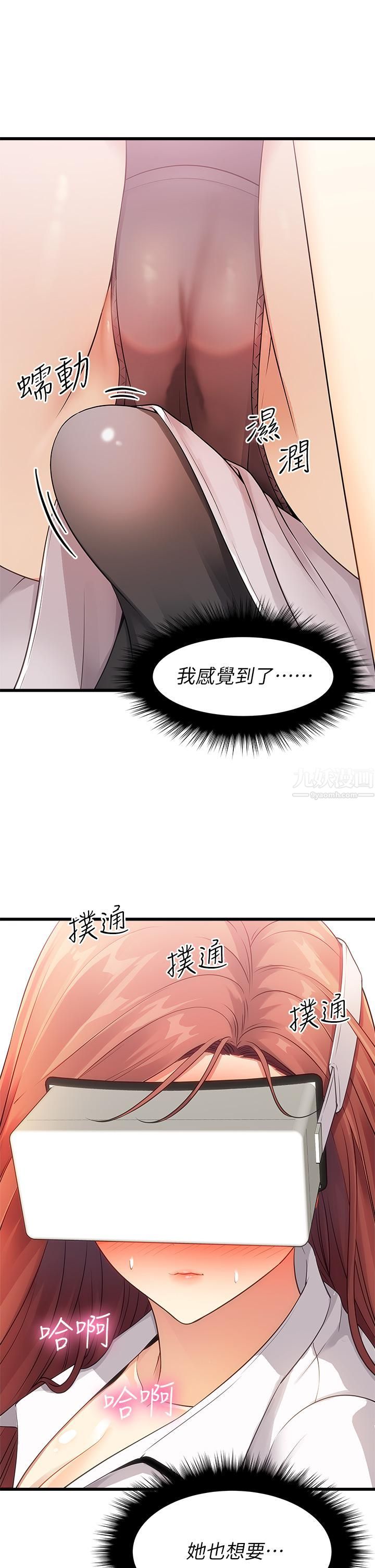 原味拍賣第2話-把玩觸感柔軟的搖桿