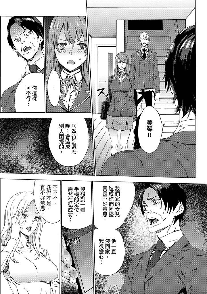 侄饲育第8话