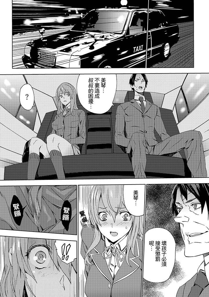侄饲育第8话