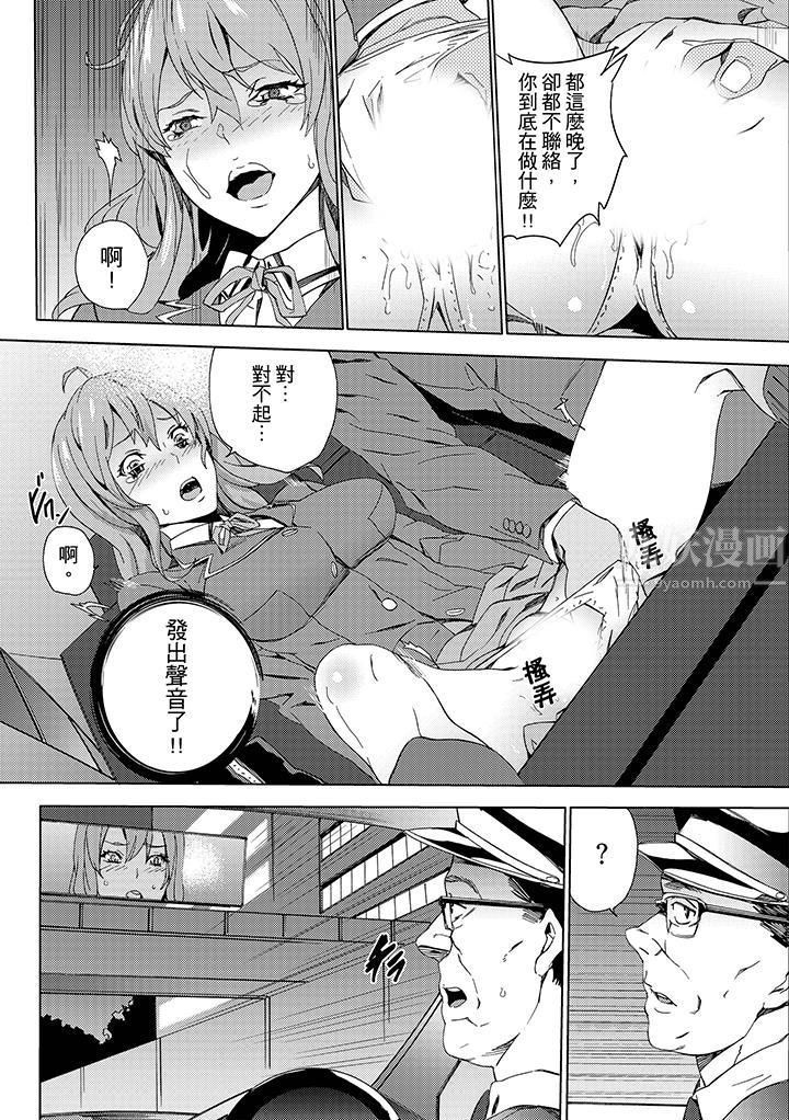 侄饲育第8话