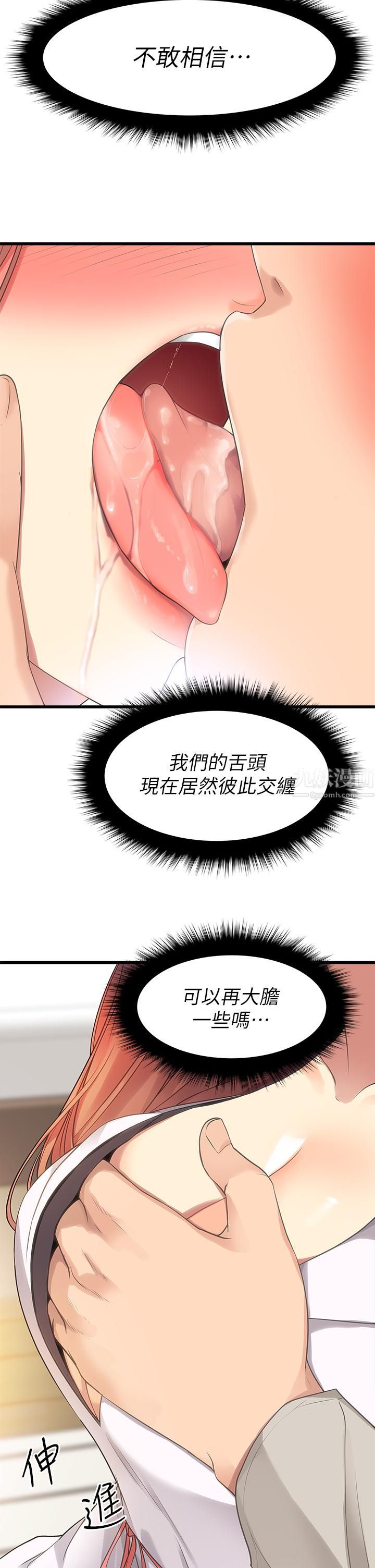 原味拍卖第2话-把玩触感柔软的摇桿