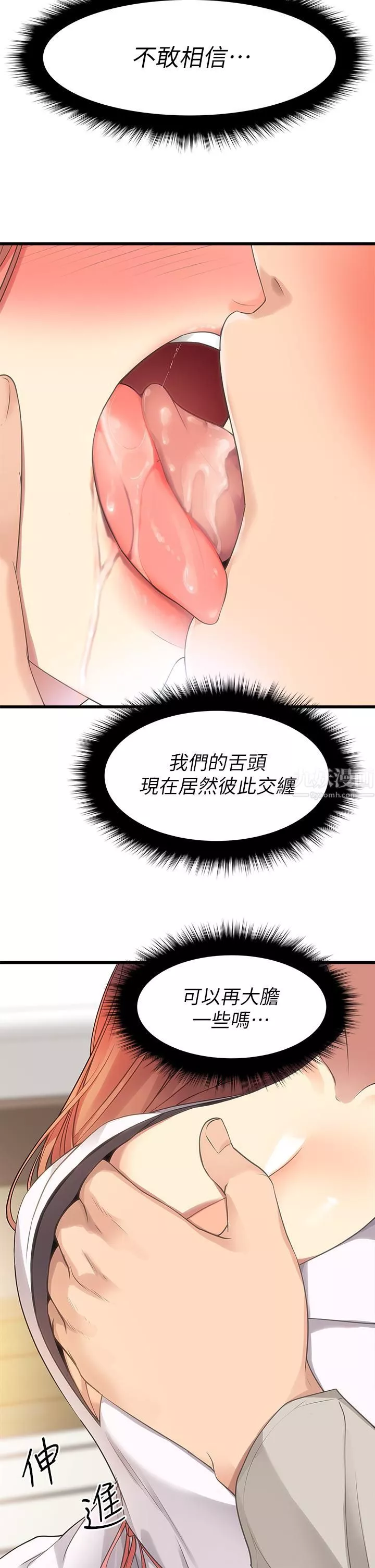 原味拍賣第2話-把玩觸感柔軟的搖桿