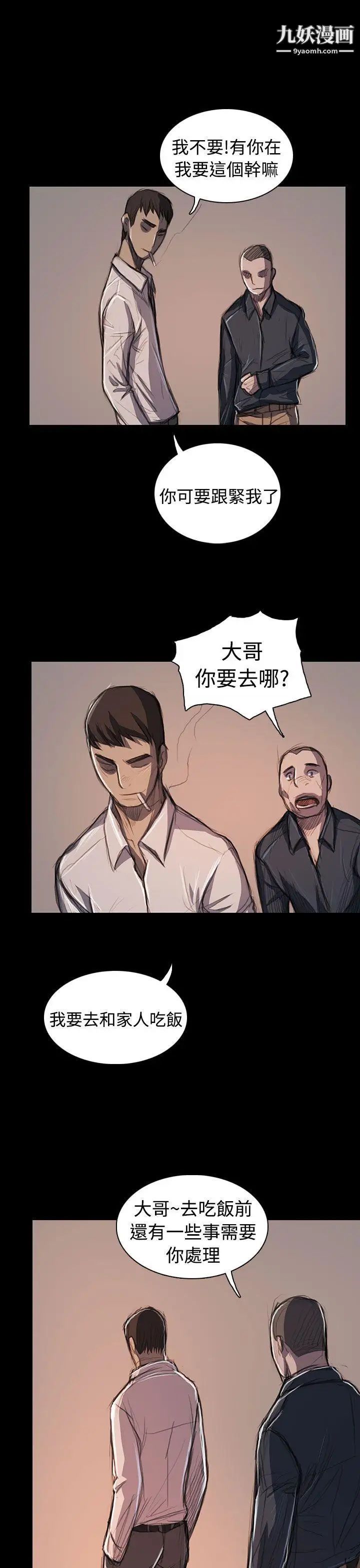 姊姊:蓮最終話