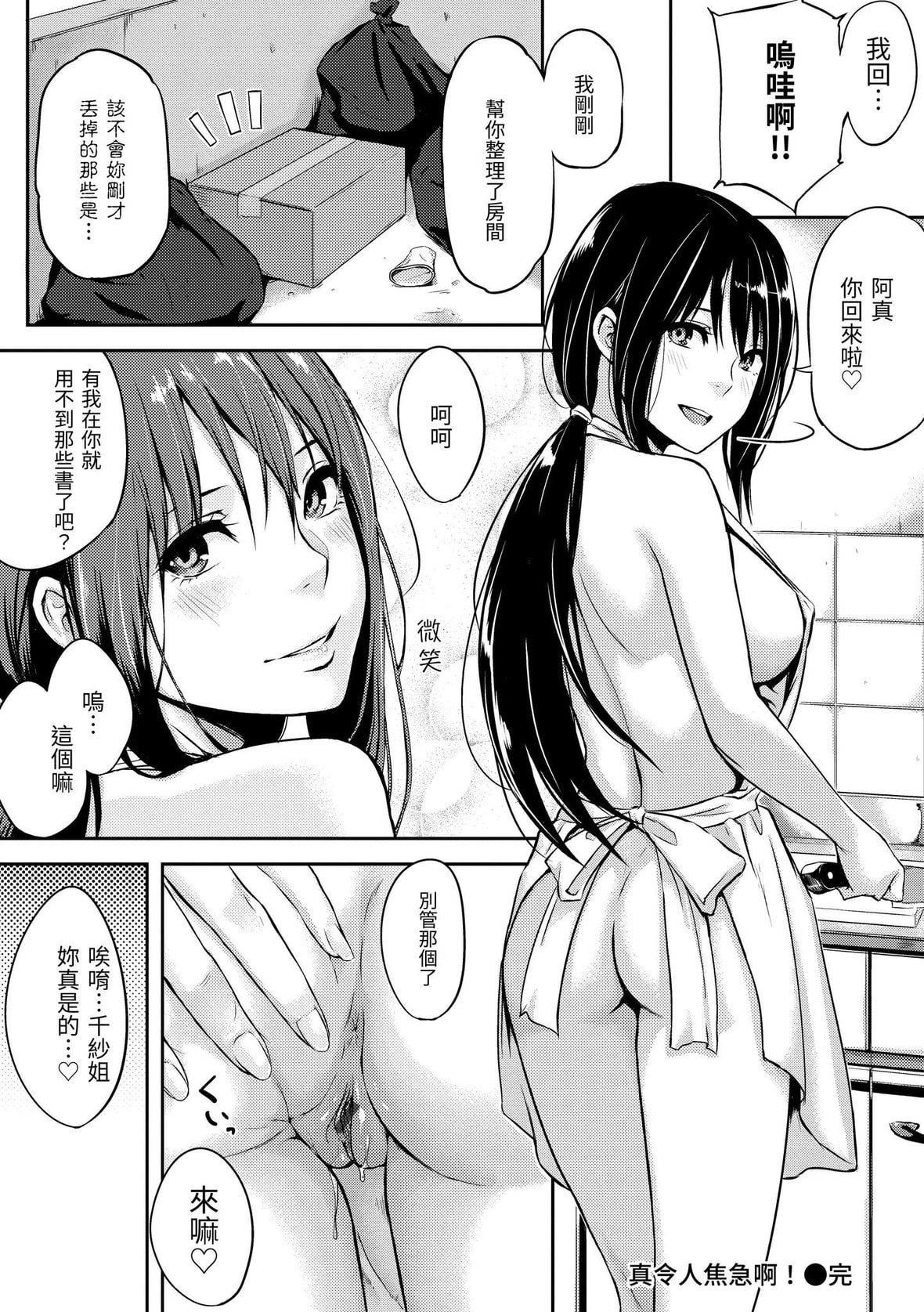[なぱた]好きだらけ｜满满的爱意[中国翻訳][DL版][なぱた]好きだらけ｜满满的爱意[中国翻訳][DL版]