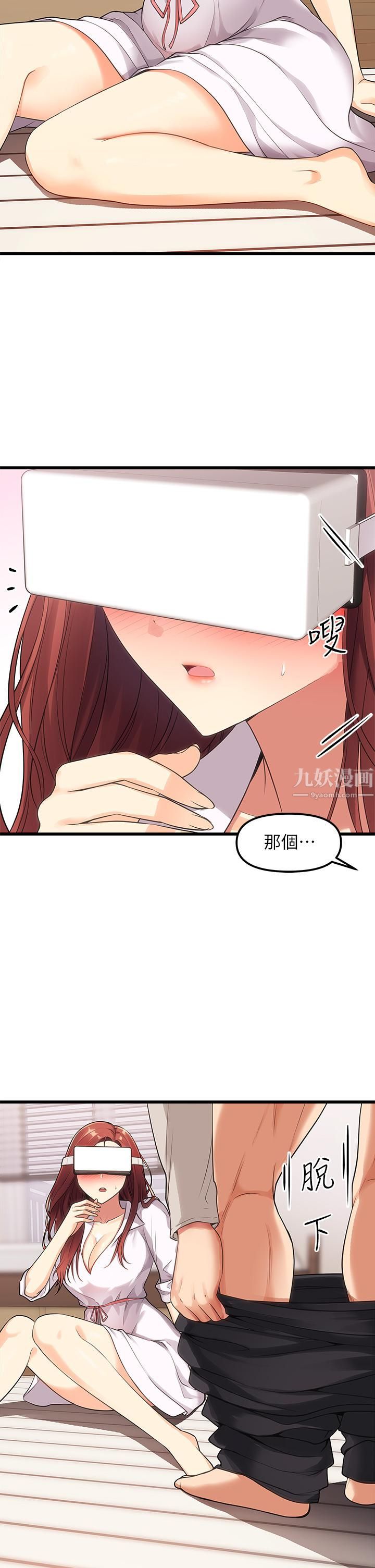原味拍卖第2话-把玩触感柔软的摇桿