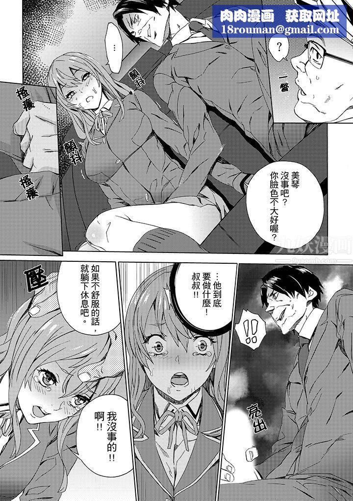 侄饲育第8话