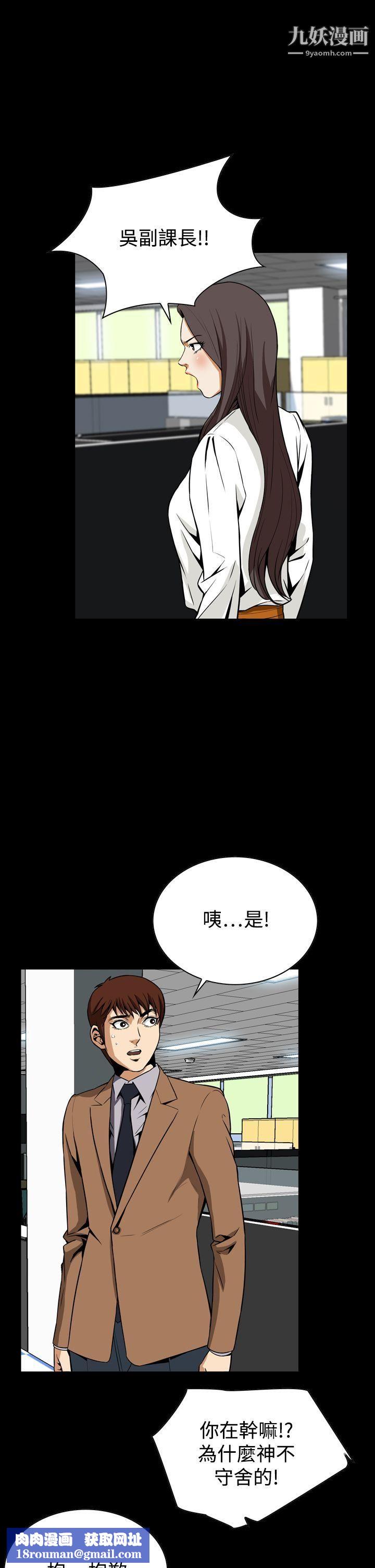 恶梦第28话