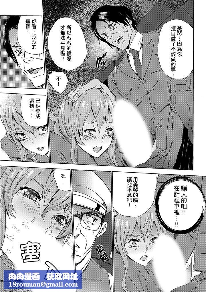 侄饲育第8话