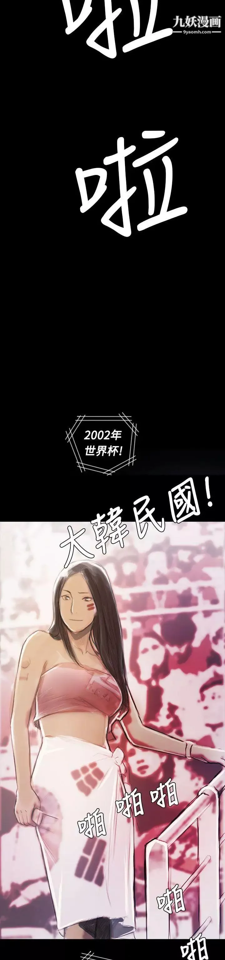 姊姊:蓮最終話