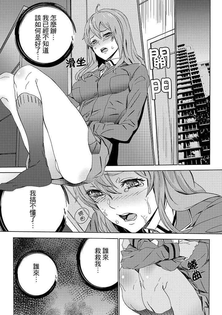 侄饲育第8话