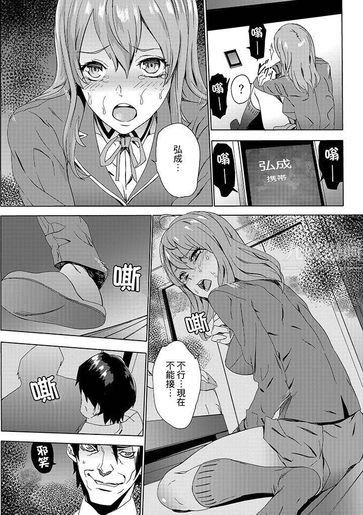 侄饲育第8话
