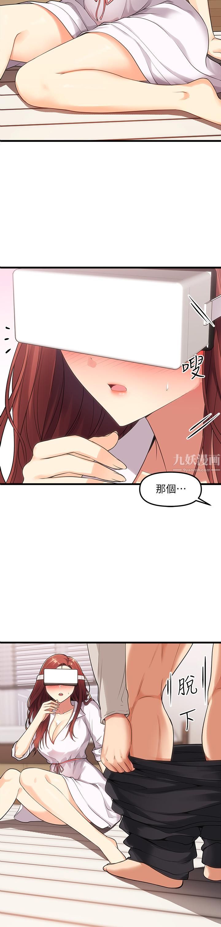 原味拍賣第3話-這樣吃對嗎?