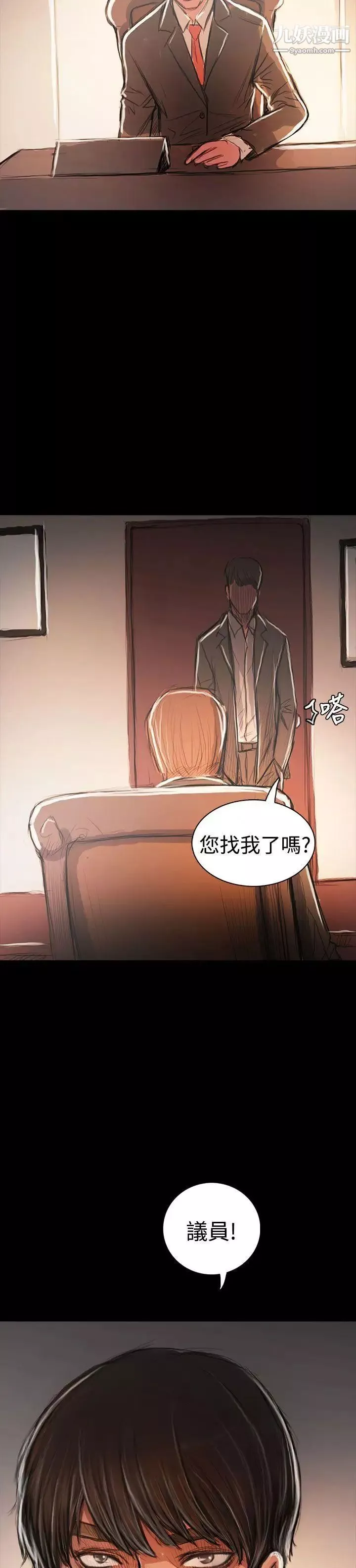 姊姊:蓮最終話