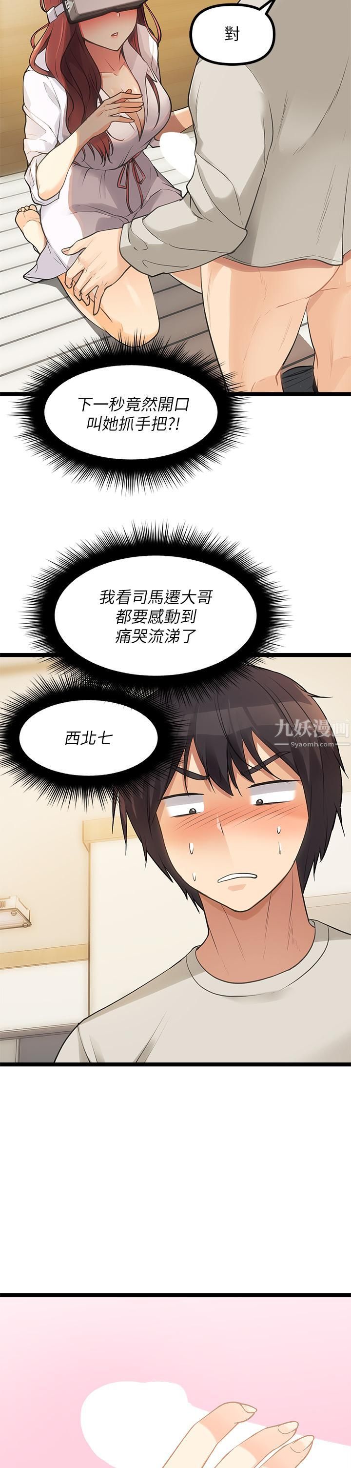 原味拍卖第3话-这样吃对吗?
