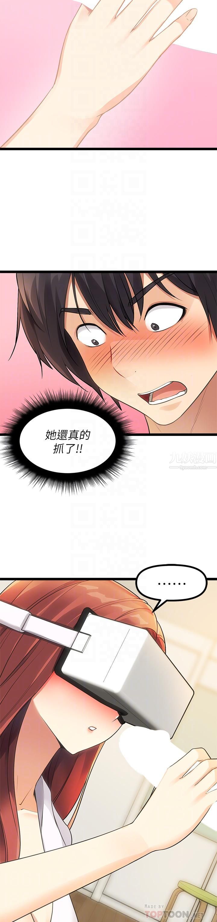 原味拍賣第3話-這樣吃對嗎?
