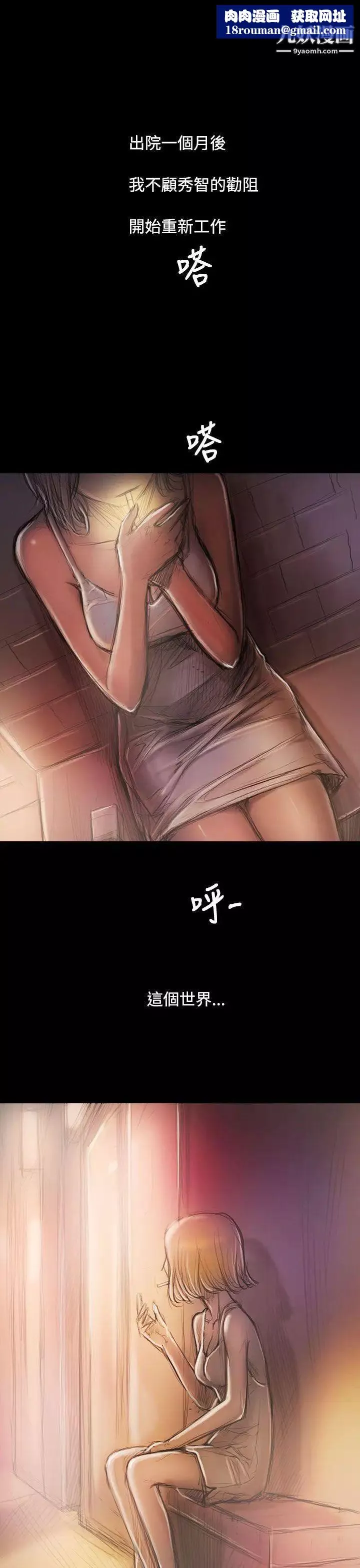 姊姊:蓮後記