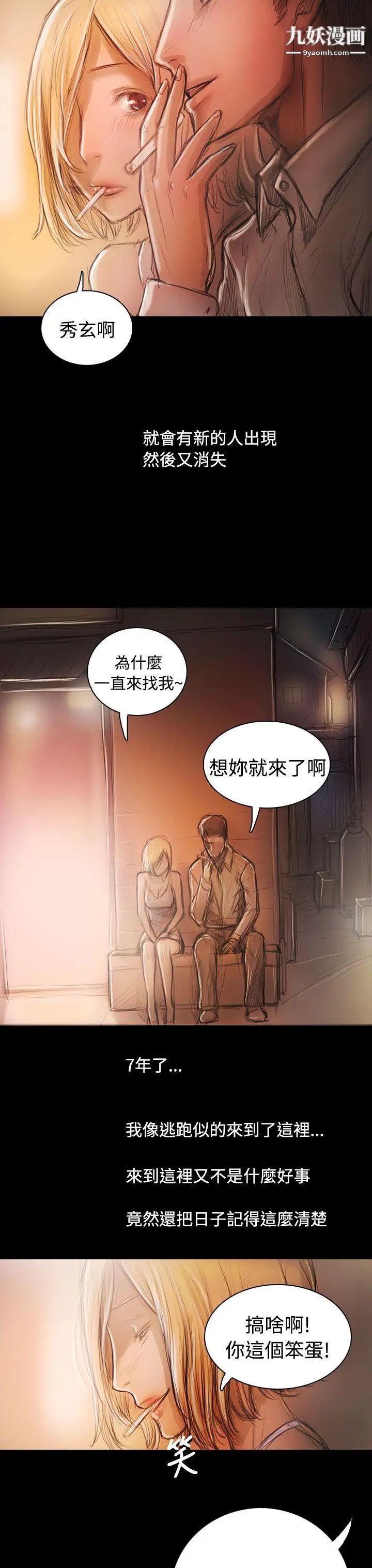 姊姊:莲后记