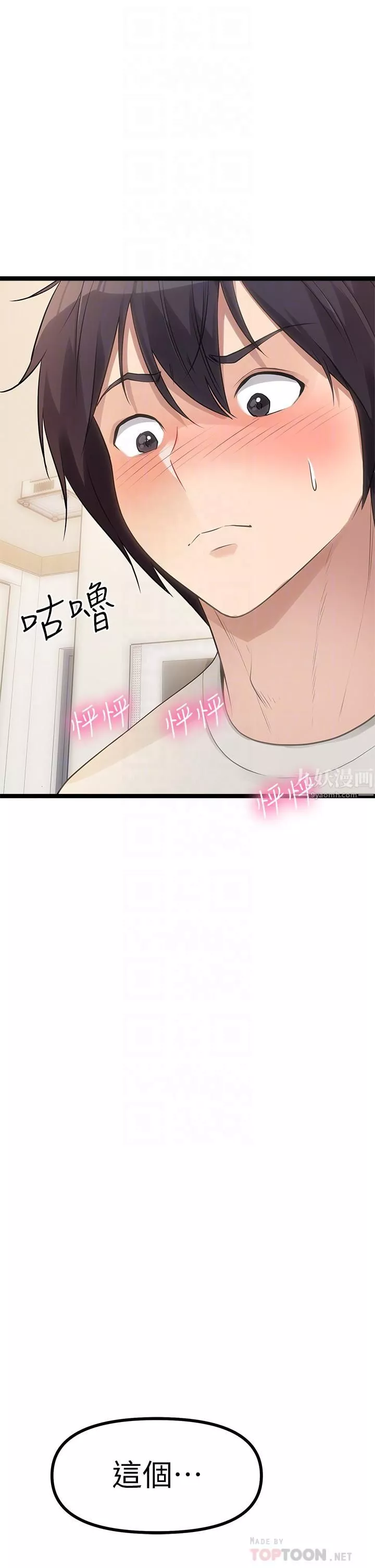 原味拍賣第3話-這樣吃對嗎?