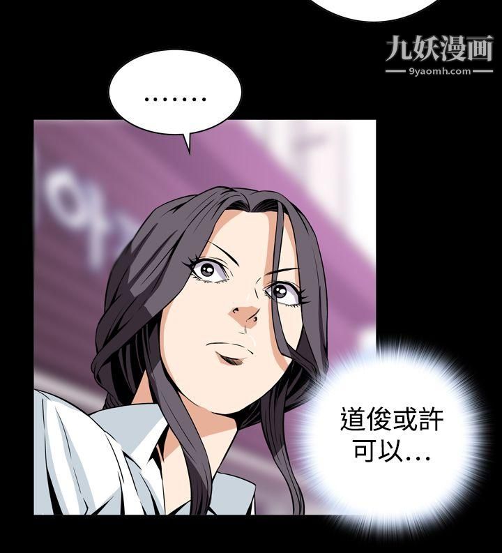 惡夢第28話