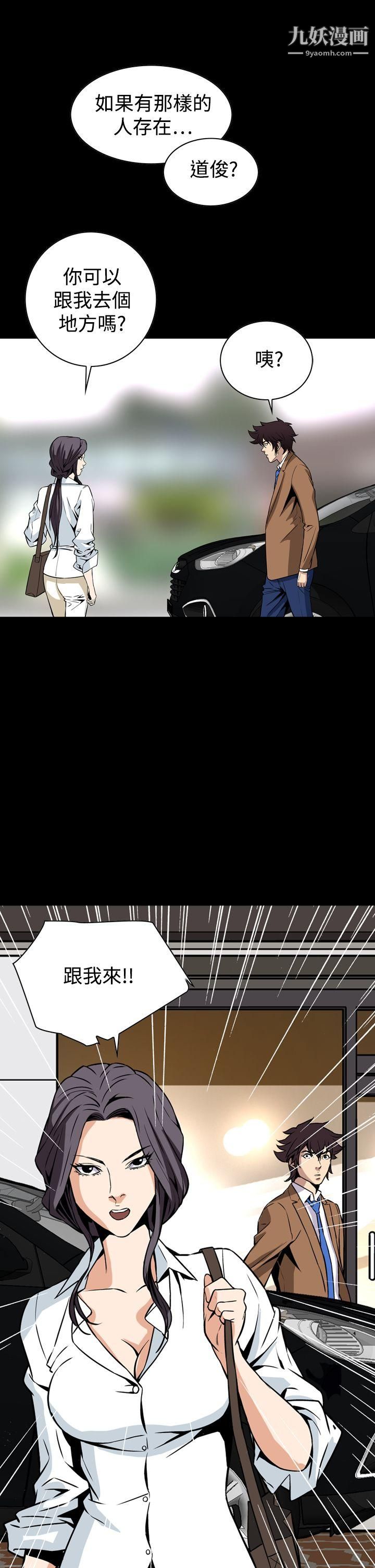 恶梦第28话
