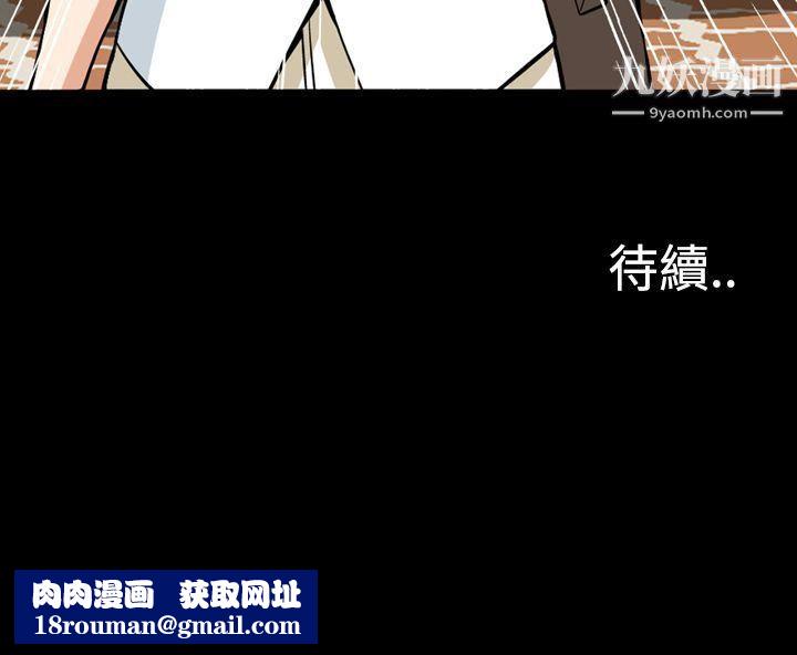 恶梦第28话