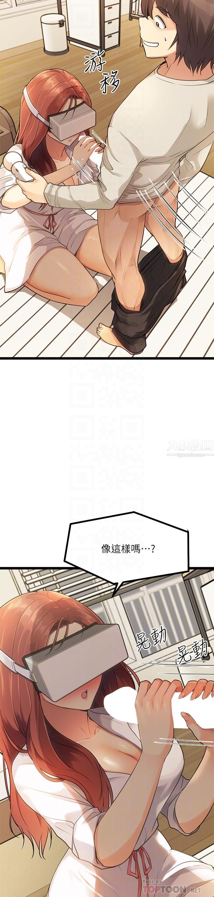 原味拍賣第3話-這樣吃對嗎?