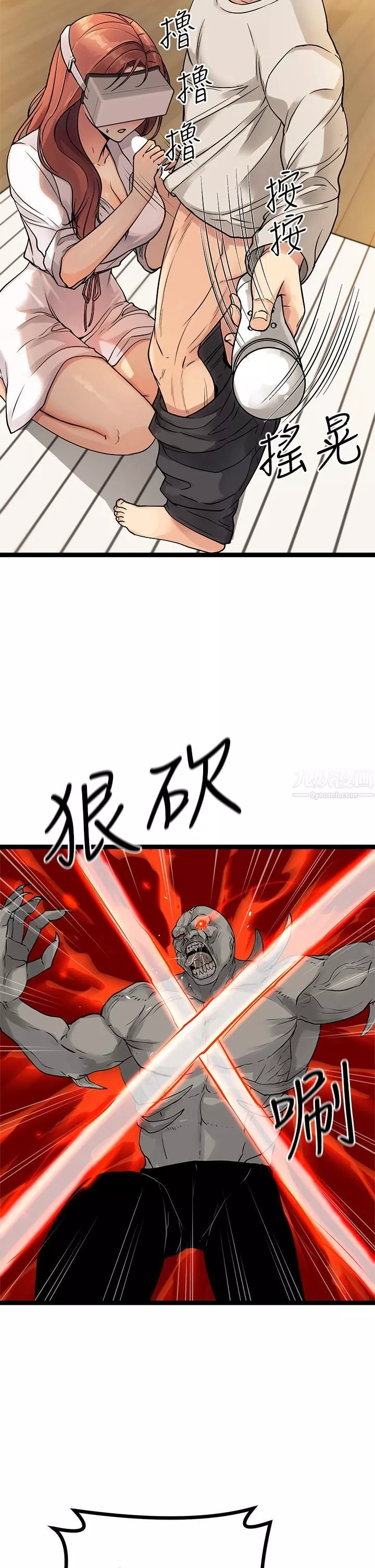 原味拍賣第3話-這樣吃對嗎?