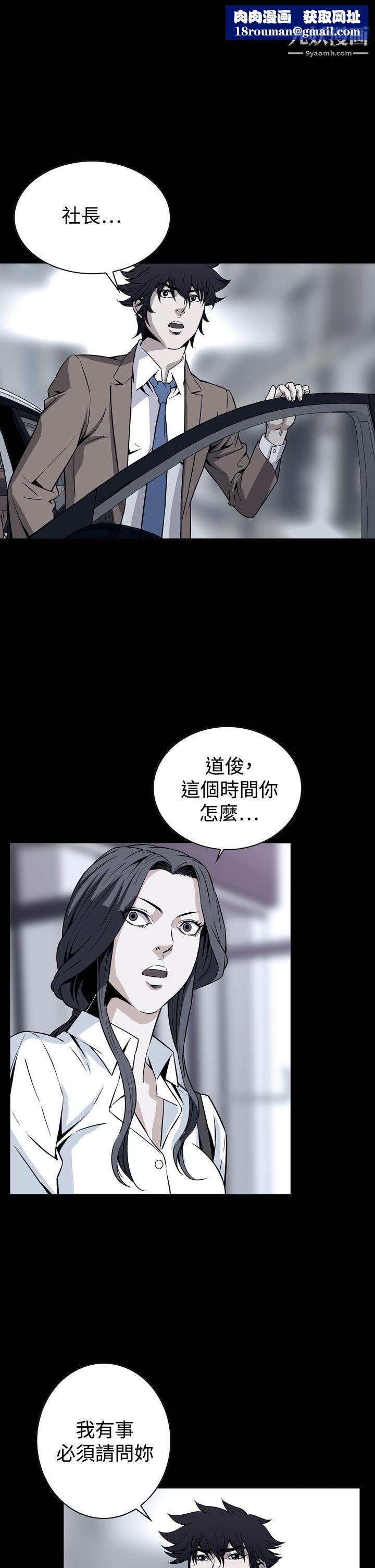 恶梦第29话