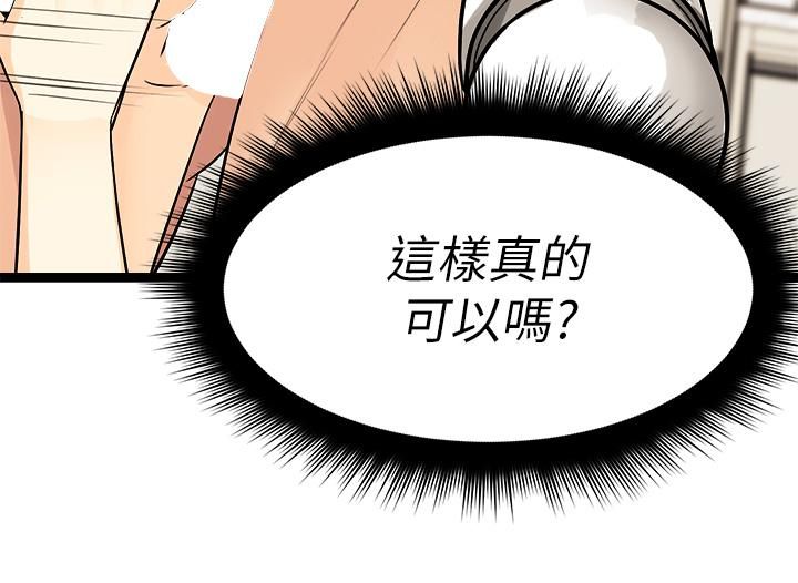 原味拍賣第3話-這樣吃對嗎?