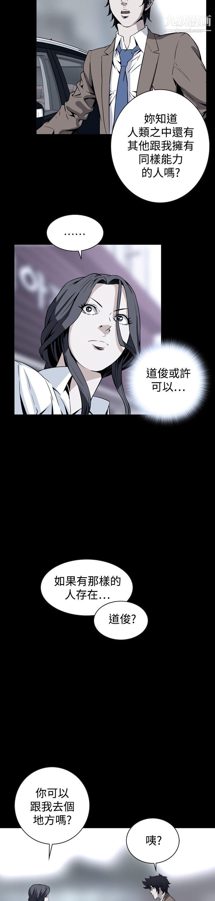 恶梦第29话