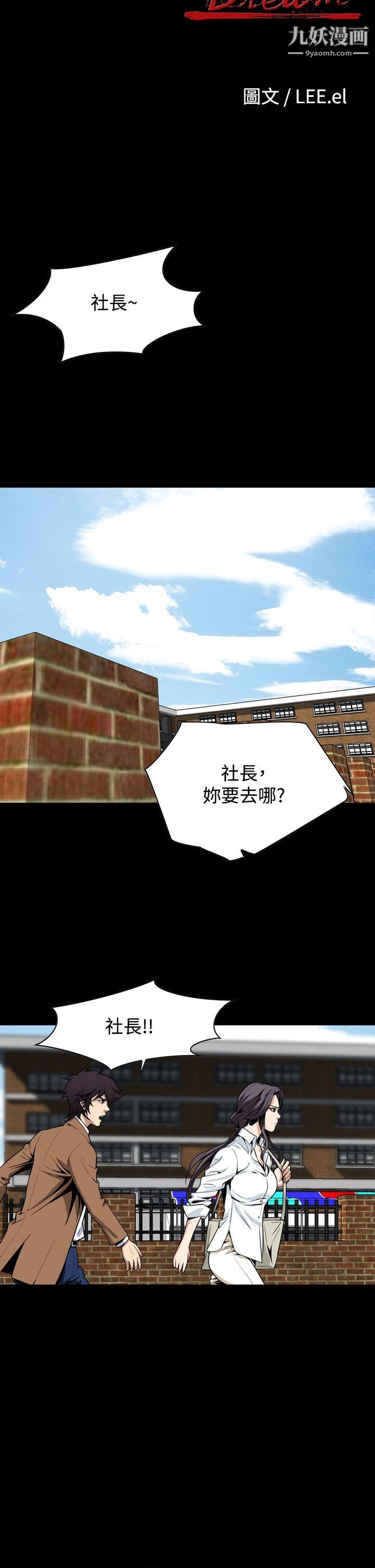 恶梦第29话