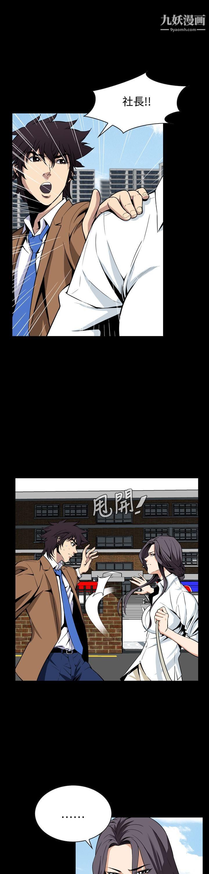 恶梦第29话