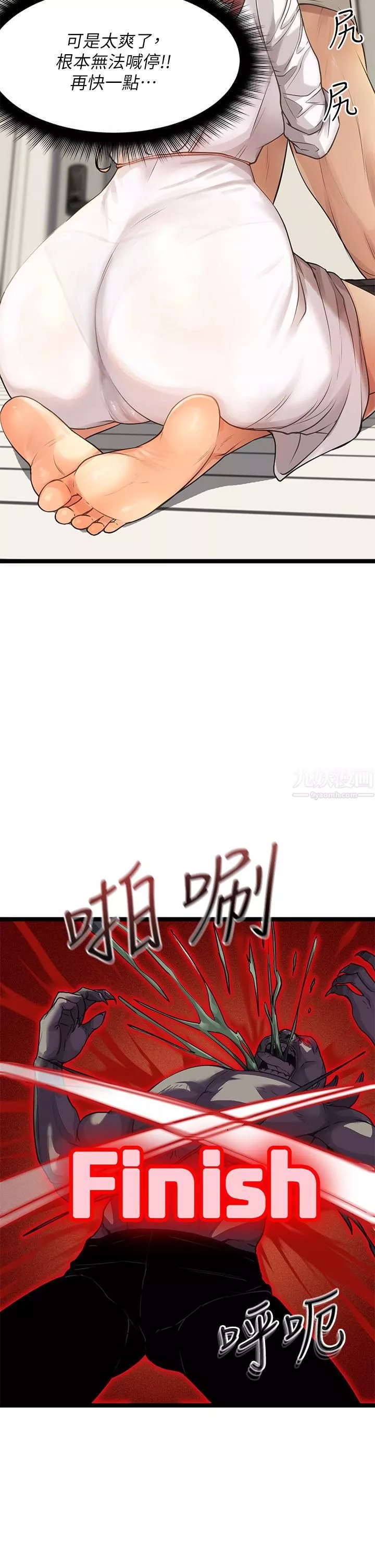 原味拍賣第3話-這樣吃對嗎?