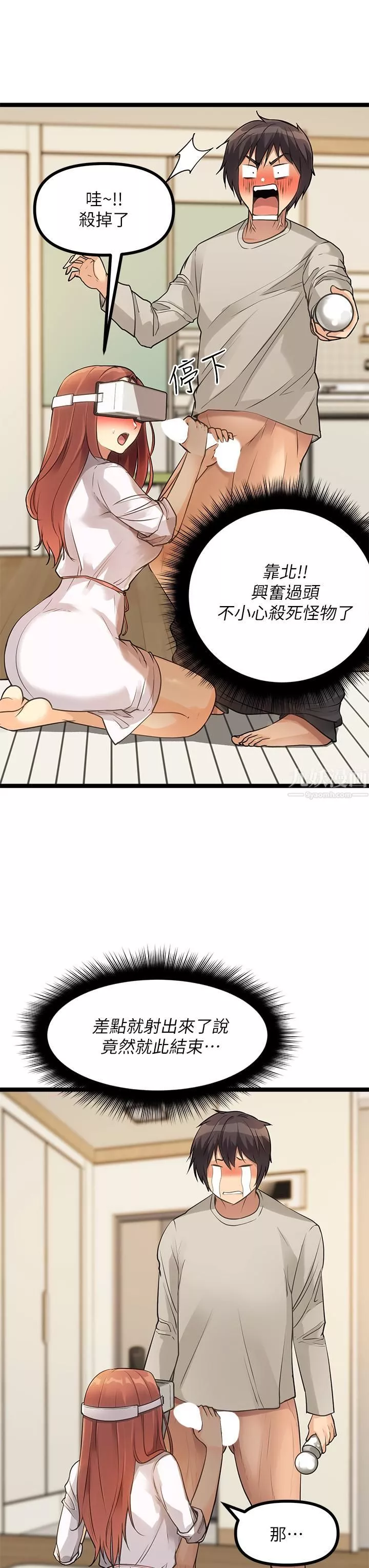 原味拍賣第3話-這樣吃對嗎?