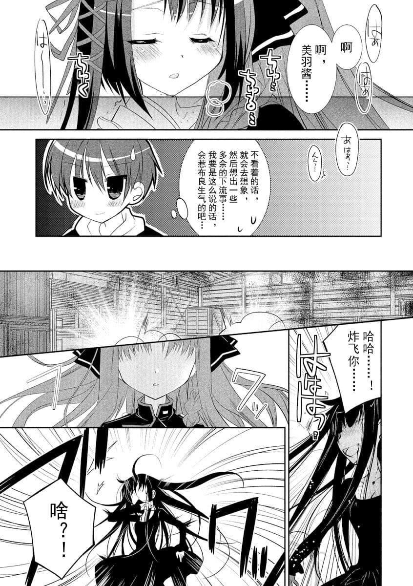 ドラクリオット！ＨＯＮＥＹ！[想舔羽月的jio组汉化][DL版]ドラクリオット！ＨＯＮＥＹ！[想舔羽月的jio组汉化][DL版]