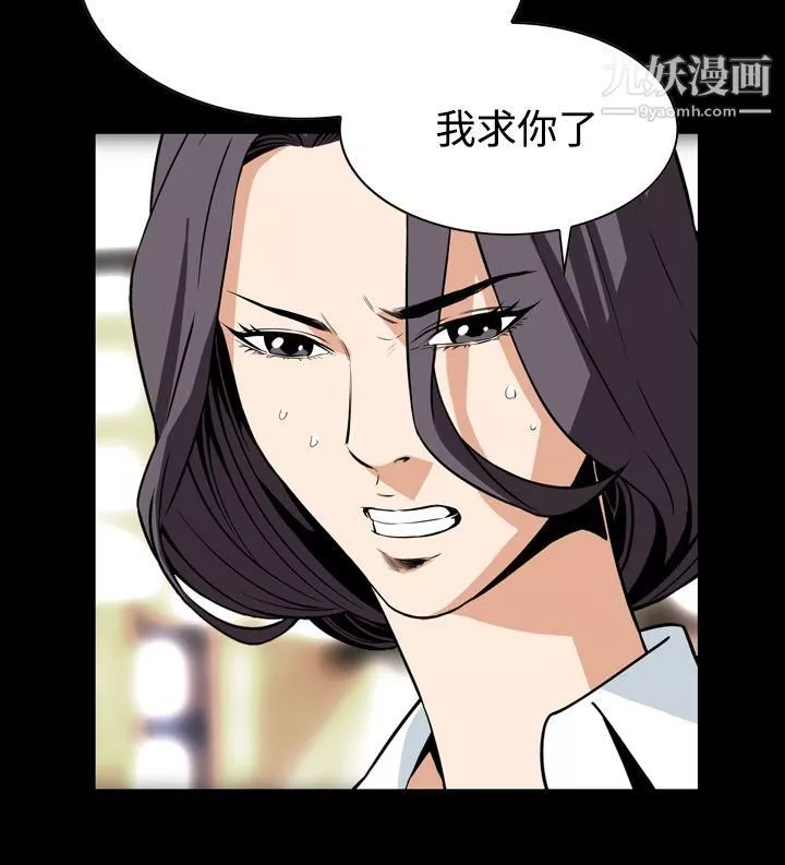 惡夢第29話