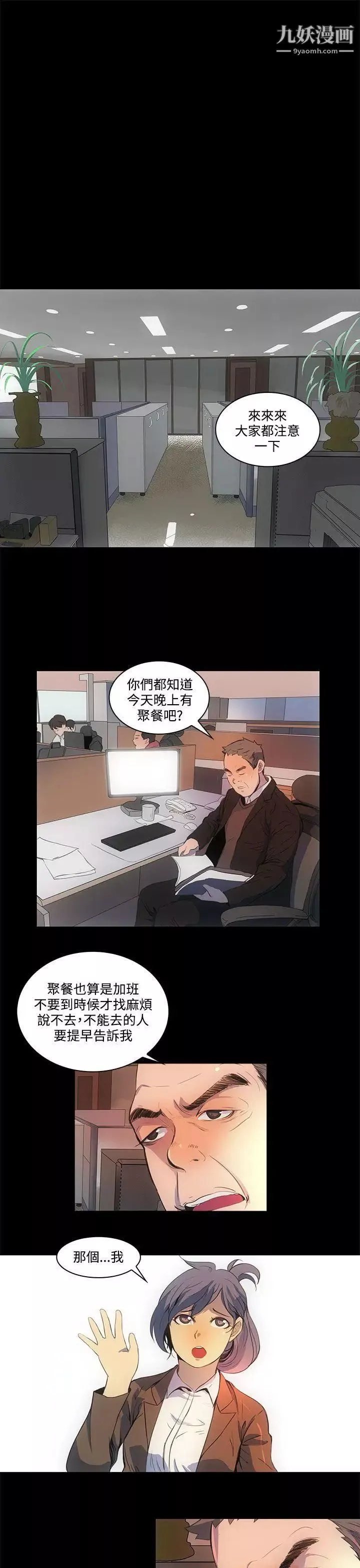 人妻的秘密第1話