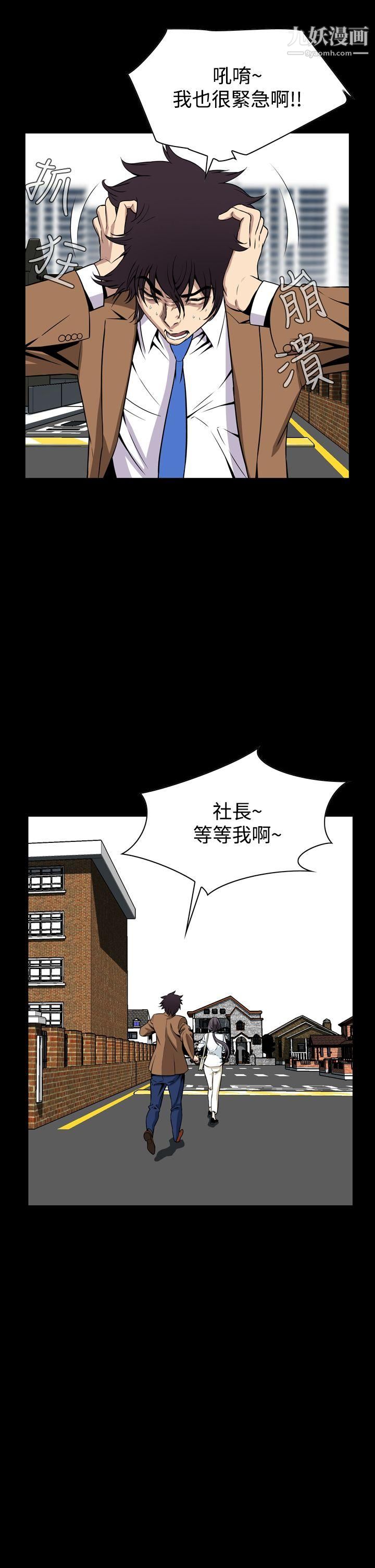 恶梦第29话