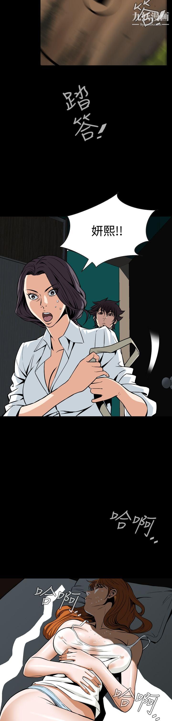 恶梦第29话