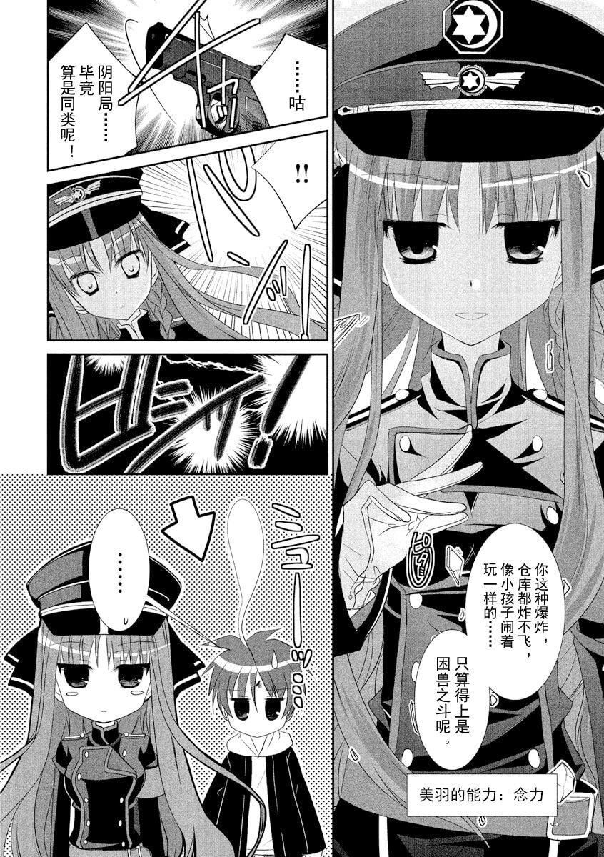 ドラクリオット！ＨＯＮＥＹ！[想舔羽月的jio组汉化][DL版]ドラクリオット！ＨＯＮＥＹ！[想舔羽月的jio组汉化][DL版]