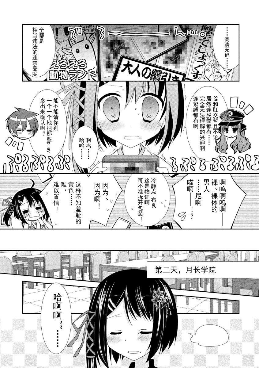 ドラクリオット！ＨＯＮＥＹ！[想舔羽月的jio组汉化][DL版]ドラクリオット！ＨＯＮＥＹ！[想舔羽月的jio组汉化][DL版]