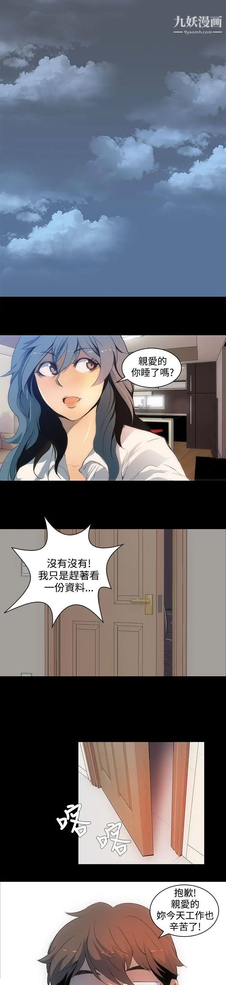 人妻的秘密第1话