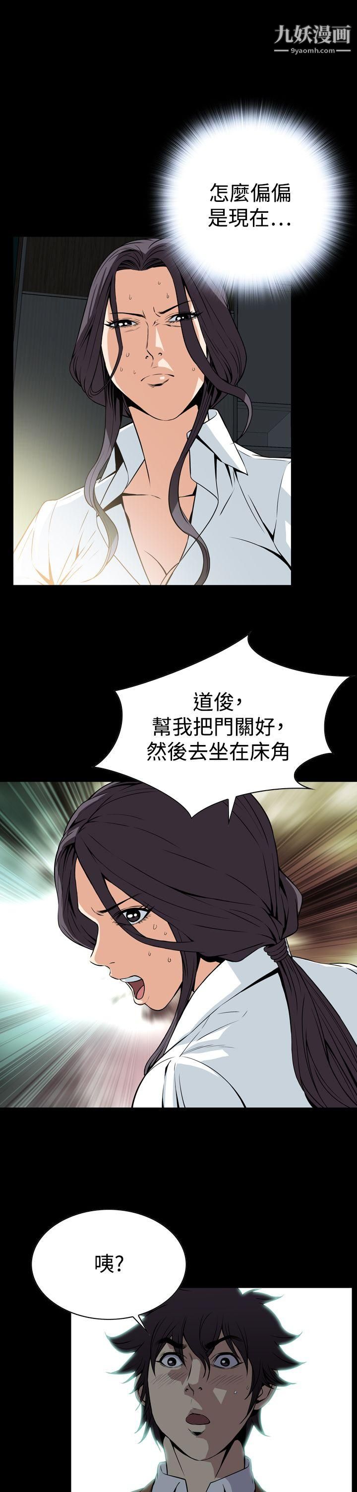 恶梦第29话