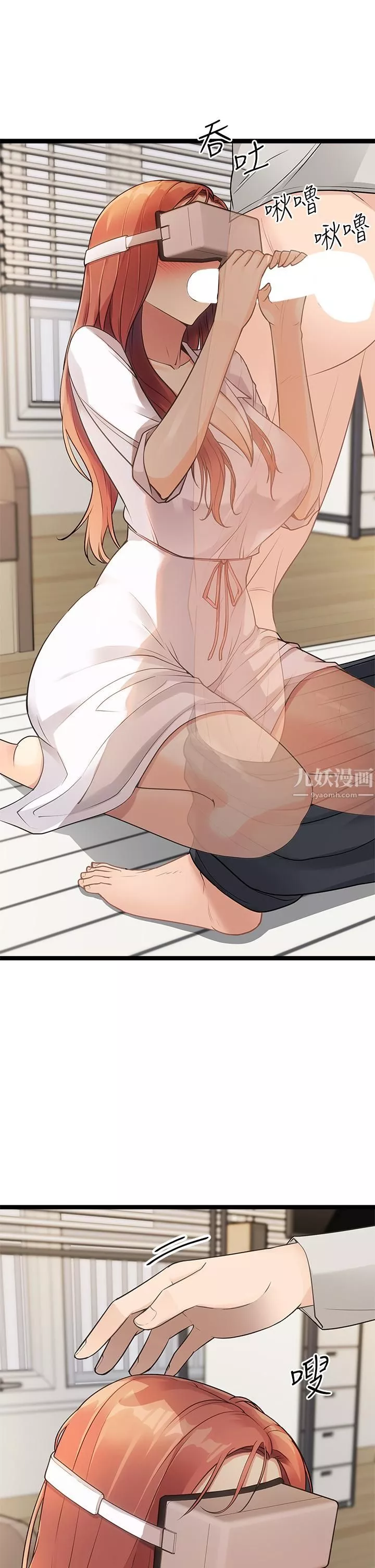 原味拍賣第3話-這樣吃對嗎?