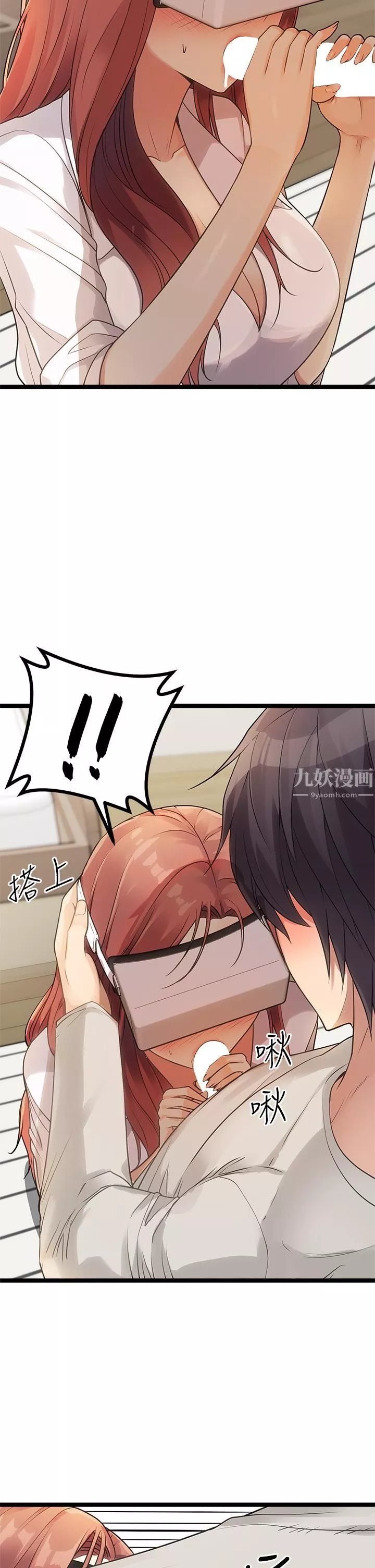 原味拍賣第3話-這樣吃對嗎?