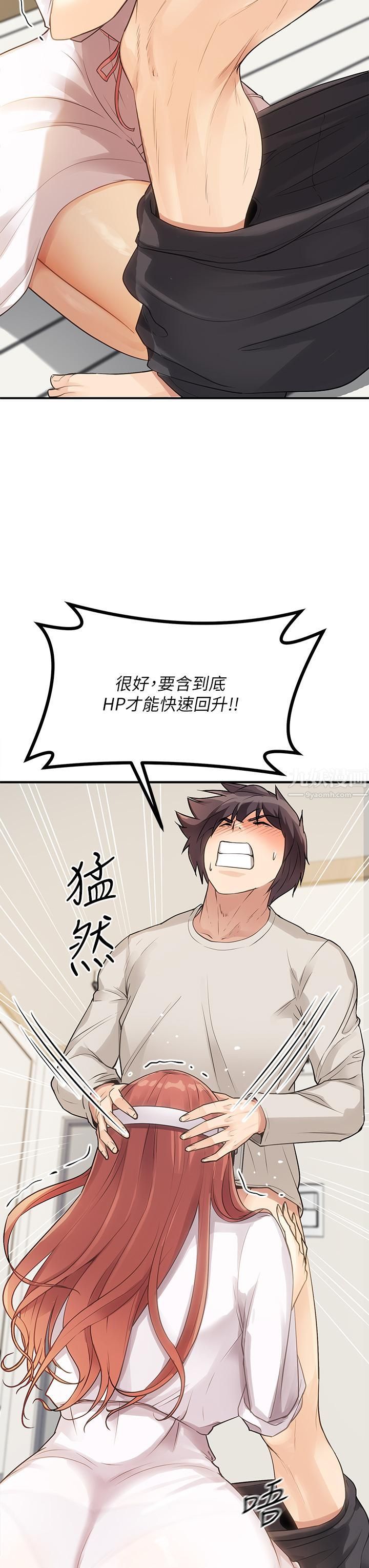 原味拍賣第3話-這樣吃對嗎?