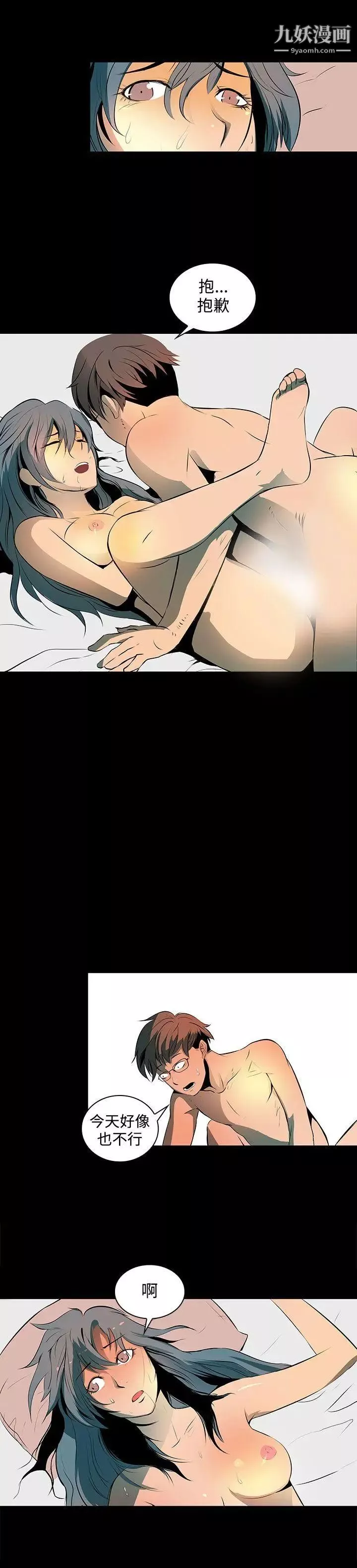 人妻的秘密第1話