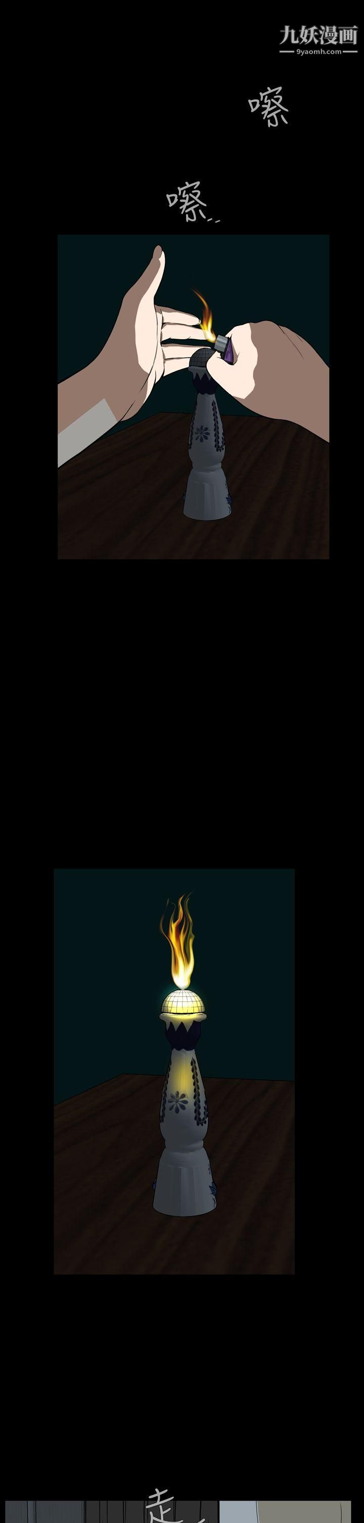 恶梦第29话