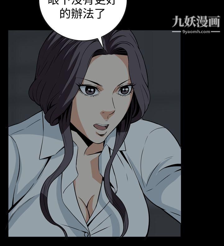 恶梦第29话