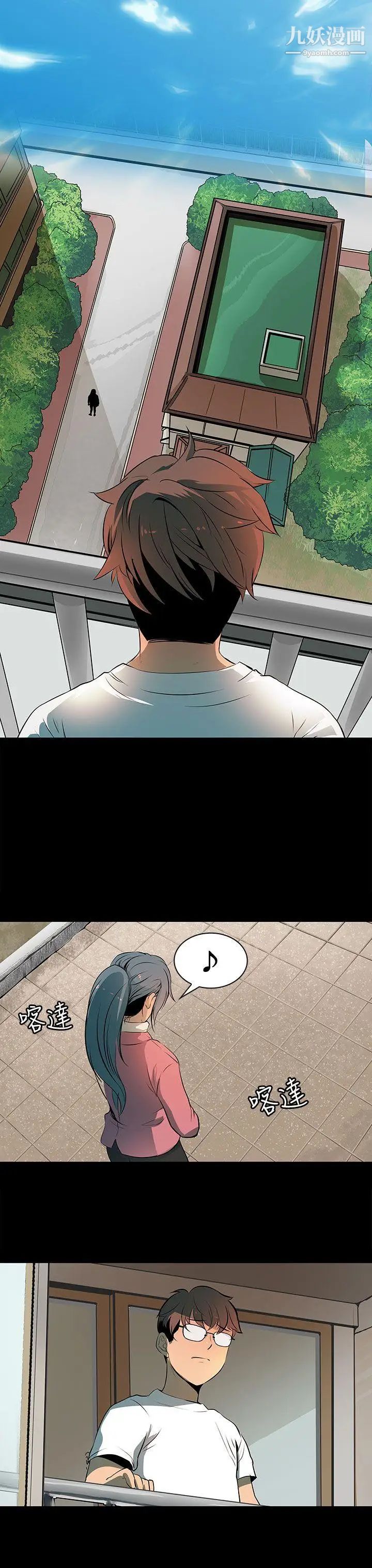 人妻的秘密第2话